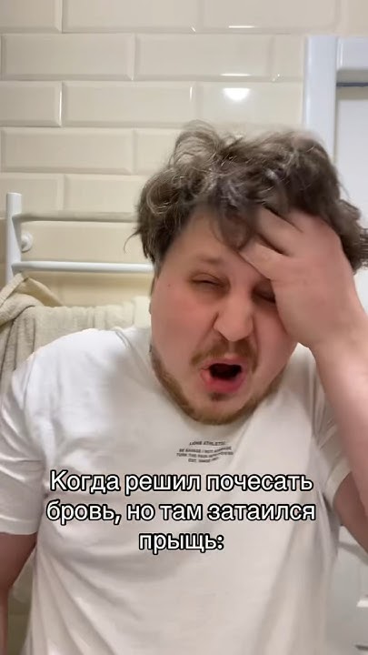 Почесал бровь Подпишись #Googarin - YouTube