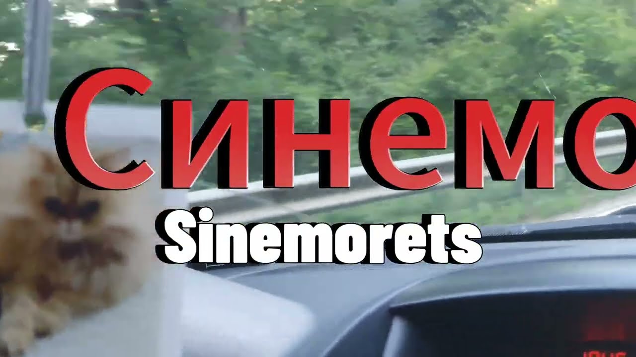 Синеморец разнообразен