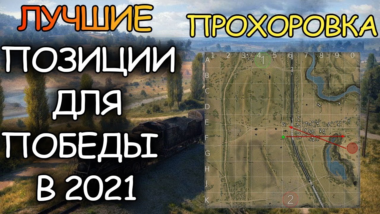 2021-wot-world