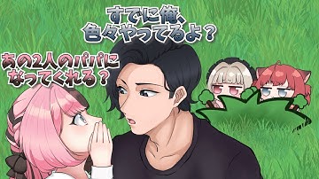 【手描き】クラッチさんがパパになった瞬間【橘ひなのさん/赤見かるびさん/魔界ノりりむさん/クラッチさん】【 VCR RUST 】