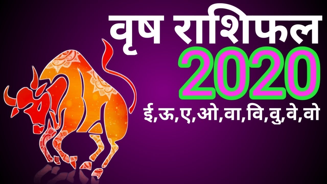 Vrish Rashi Pic 2020 वृष राशि फल। जानिये आपके लिए यह वर्ष कैसा रहेगा? Vrish rashi 2020 ...