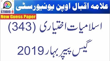 AIOU FA/I.Com Code 343 Spring 2019 | Guess Paper