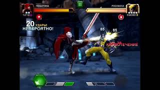 Marvel: Битва чемпионов - Гильотина 2* vs Росомаха 4* Мир Легенд
