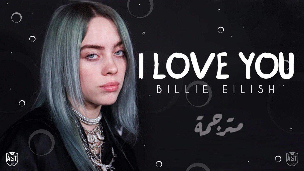 Billie Eilish - I Love You | Lyrics Video | مترجمة - YouTube