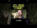 本当にそれ飲めるの！？ #イッテq
