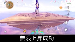 【原神】簡単にピラミッドの頂上まで登る方法【Genshin Impact】