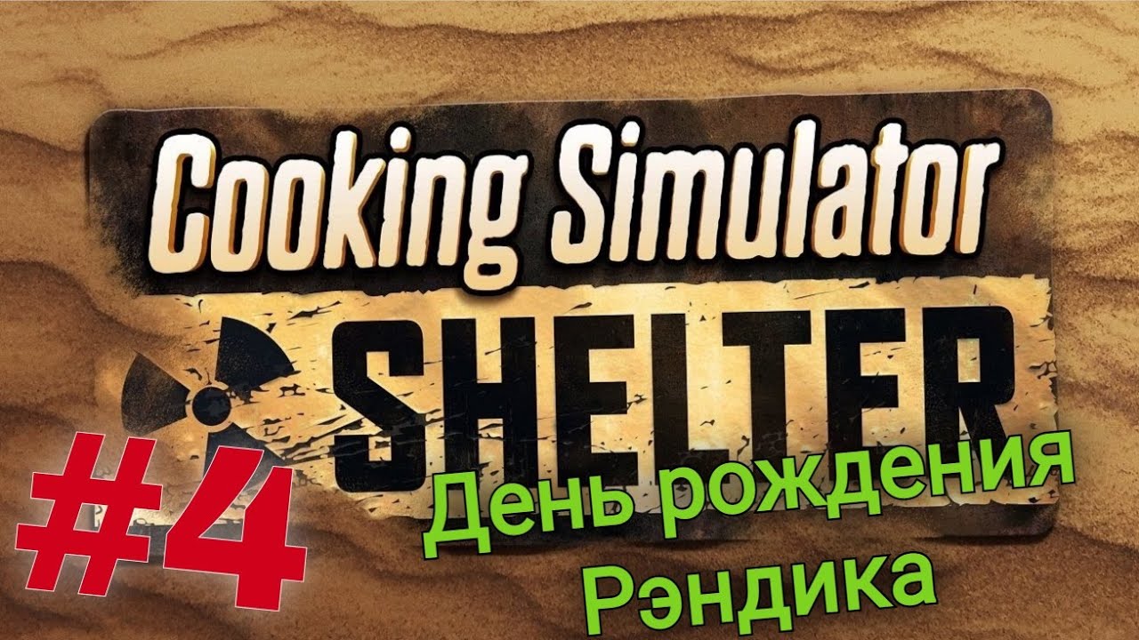 Симулятор shelter. Симулятор shelter. Animal shelter игра. Энимал шелтер. Симулятор shelter.