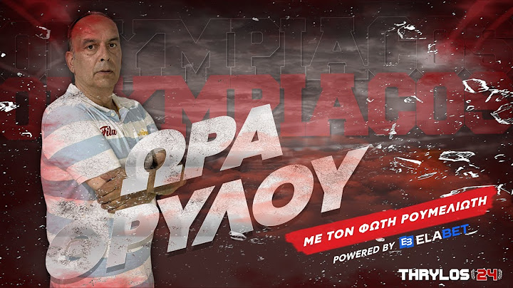 🔴📺 Ώρα Θρύλου 𝐋𝐈𝐕𝐄: Τέλος ο Μίτσιτς, δεν υπάρχουν… γκαρντ και είμαστε σε αδιέξοδο! 🎯