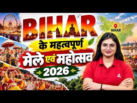 Bihar Ke Pramukh Mele Aur Mahotsav | बिहार GK 2026 | Complete Revision