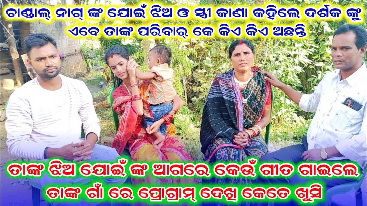 ତାଙ୍କ ଝିଅ ଯୋଇଁ ଚାଣ୍ଡାଲ୍ ନାଗ୍ ଙ୍କୁ କାଣା କହିଲେ ତାଙ୍କ ଗାଁ ରେ//chandal nag new danda nritya//all danda 