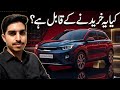 Kia Stonic 2026 Detailed Review | Budget SUV with Premium Look | Fuel Average