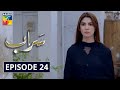 Saraab Episode 24 HUM TV Drama 28 January 2021