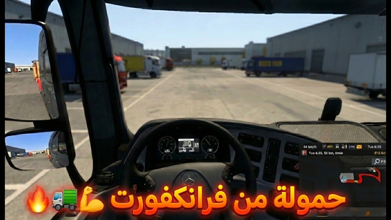 محاكي الشاحانات | حمولة من فرانكفورت 🚚(حملة الف مشترك)