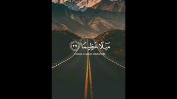 (والله يريد أن يتوب عليكم)#قران_كريم #ياسر_الدوسري #سورة_النساء #راحة_نفسية