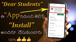 Students కి ఉపయొగపడే అద్భుతమైన App | The Best App For All Students | Student Calender App | Telugu screenshot 4