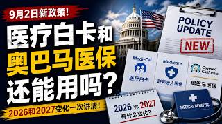 Major Changes to Healthcare for Asylum Seekers Can You Still Use Medi-Cal and Obamacare 2027 Ne