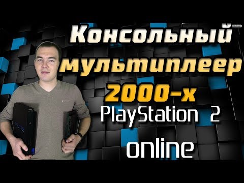 Video: PS2 Kun Online Bredbånd I Europa