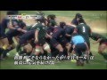 第94回 全国高等学校ラグビーDigest