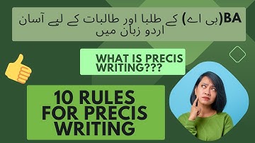 Precis Writing| Rules of Precis Writing| Precis Writing Techniques| Precis writing for BA students