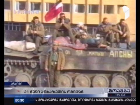 21 წელი ომის დაწყებიდან