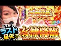 ゆき☆ドル〜ゆきひこアイドル化計画〜   Season2 #30