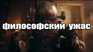 картинка: Про что Cronos: The New Dawn | Cюжет и смысл