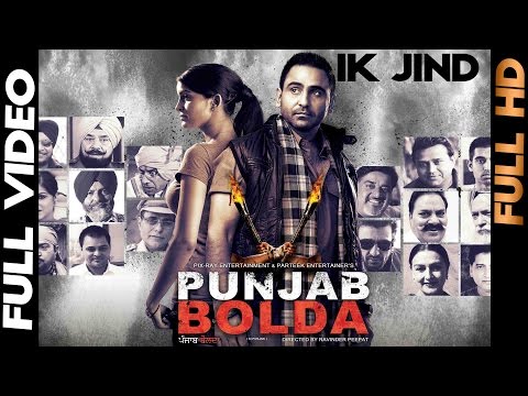Punjab Bolda - Ik Jind | Full Video | 2013 | Releasing 15 Aug | Punjabi Song