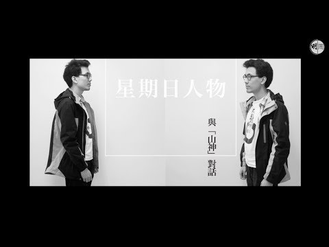 【星期日人物】陳樂行：我們反對的不是普通話