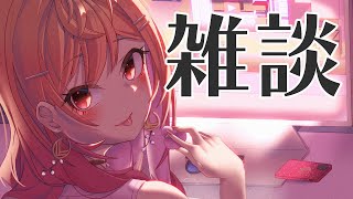 【アーカイブメン限 ゲリラ雑談】お酒をのんだら全然あたままわってないけどお話がしたくなったの【#一条莉々華/#hololiveDEV_IS #ReGLOSS 】