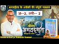 Hindi Series- Complete Explanation- Every Day One-Shlok #bhagwadgita (Complete Course)#krishna