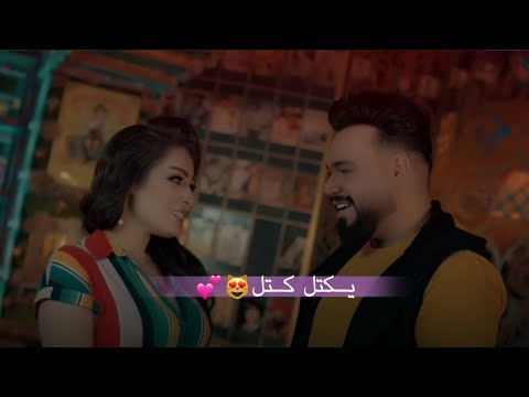 يكتل كتل حالات واتس أب احمد ستار مع الكلمات