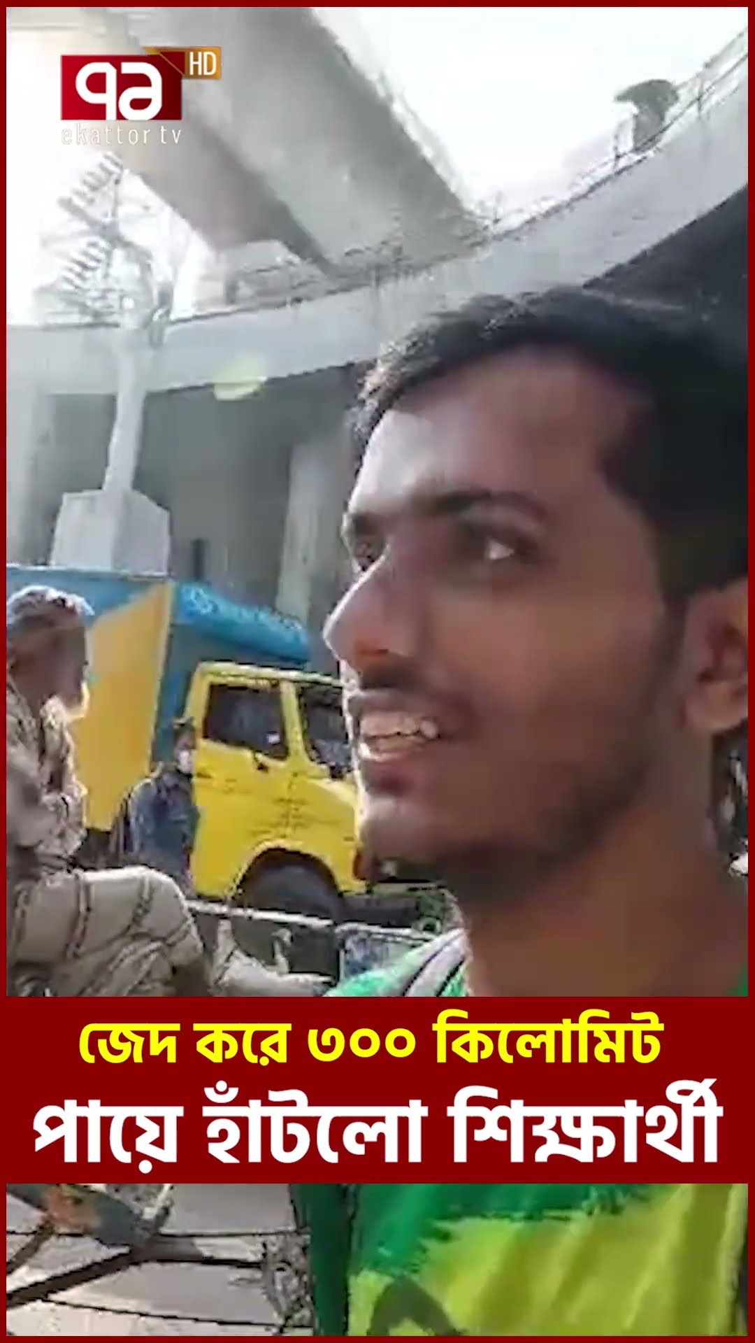 ৩০০ কিলোমিটার হেঁটে বাড়ি ফিরলো শিক্ষার্থী #300KmWalk #walkinghome #topnewstoday