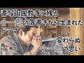 『豊臣兄弟！』第22回「播磨大誤算」雑談 [大河ドラマ/解説]