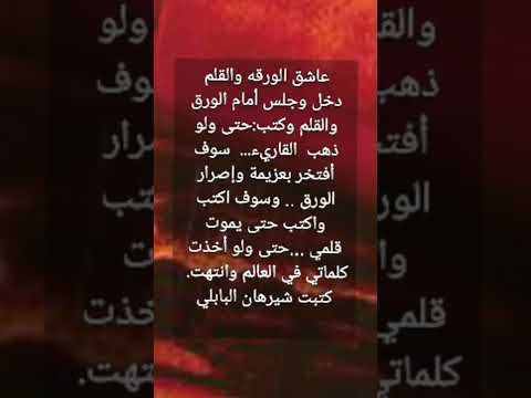 عاشق الكتابة الققج قصص