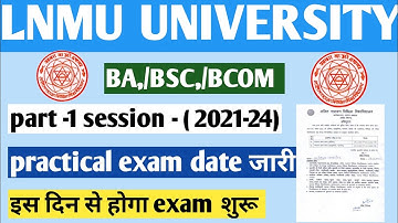 Lnmu University part 1 Practical Exam date hua जारी/ Mithila University Practical कब से शुरू होगा