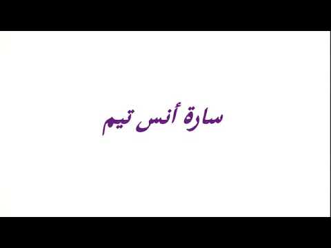 نور الزين وريدك يا غالي