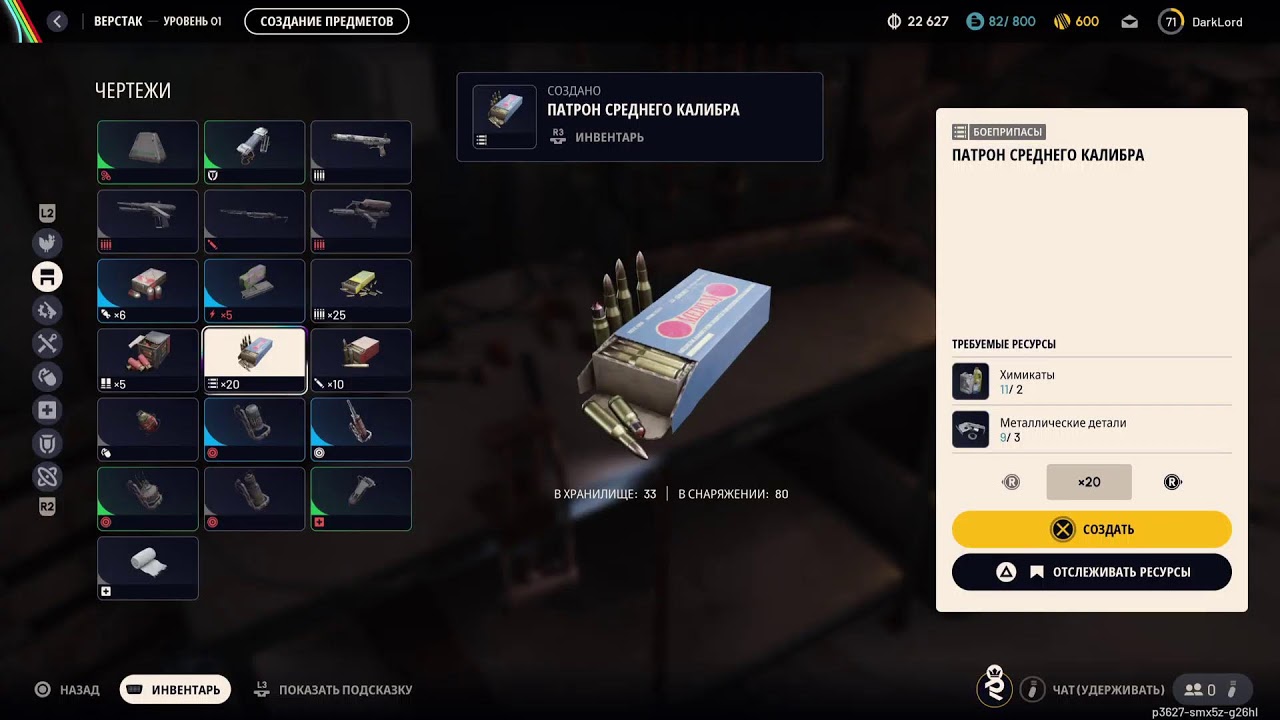 ARC Raiders -#PS5PRO- Ночные Рейдеры (#PvPvE)