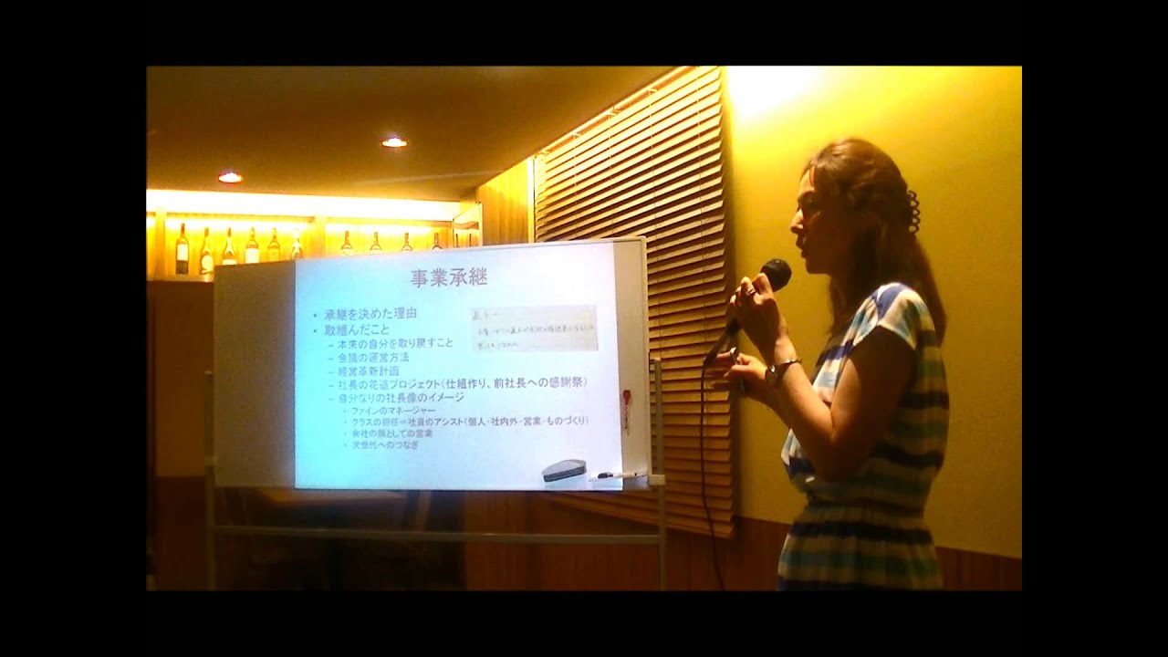 ファイン株式会社清水社長講演 13年7月26日succeed Cafe Premium 社長の花道プロジェクトを行うきっかけ Youtube