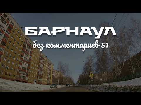 Video: Kam ísť V Barnaule