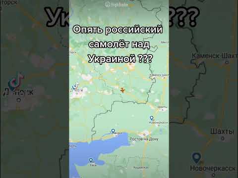 Опять самолёт России над Украиной ??? тг канал: @flight_spy