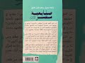 كتاب صنايعية مصر تأليف عمر طاهر
