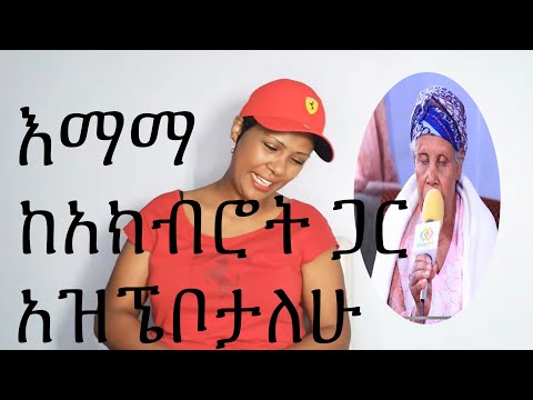 ቪዲዮ: እማማ እንዴት ተረጋጋች