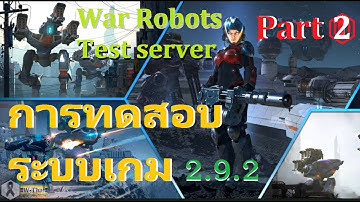#ไทย War Robots Test server 2.9.2 (47) New battle UI [2017/06/17] Part 2 (Android)