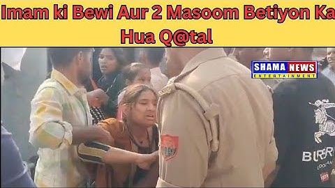 UP Horror: Imam’s Wife and Two Young Daughters Brutally Killed in Baghpat, Locals Demand Justice