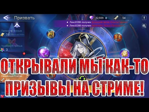 Видео: ВСЯКИЕ ПРИЗЫВЫ В Mobile Legends: Adventure