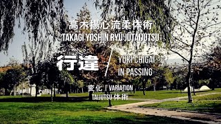 行違 Yuki Chigai – in passing ・変化 1