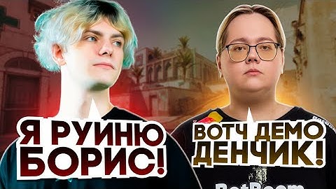 DEKO РУИНИТ ИГРУ ПРОТИВ БОРИСА МЭДЖИКСА! - ЛЕРИ В СОЛО БУСТИТ ДЕКО НА FACEIT! (CS 2) #deko #cs2