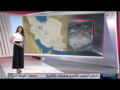 جبل الفاس: تقرير عن منشأة يورانيوم سرية إيرانية