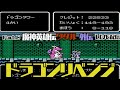 Part.8 魔神英雄伝ワタル 外伝 ファミコン版をプレイ ライブ配信