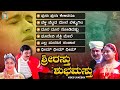 Shrirasthu shubhamasthu kannada movie songs   ramesh aravind  anu prabhakar